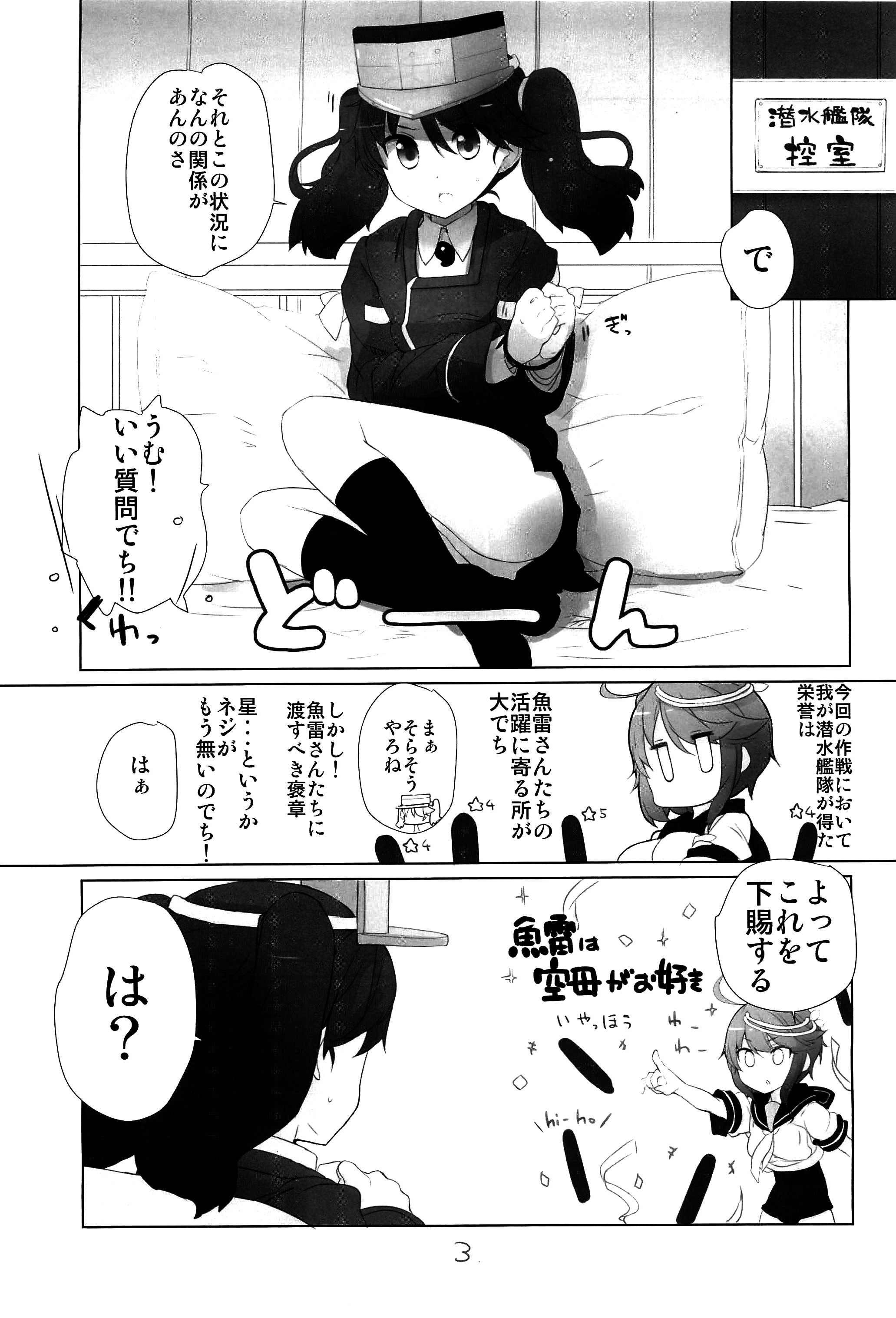 (C89) [NEW. (shin)] いっぱい獲れました! (艦隊これくしょん -艦これ-)