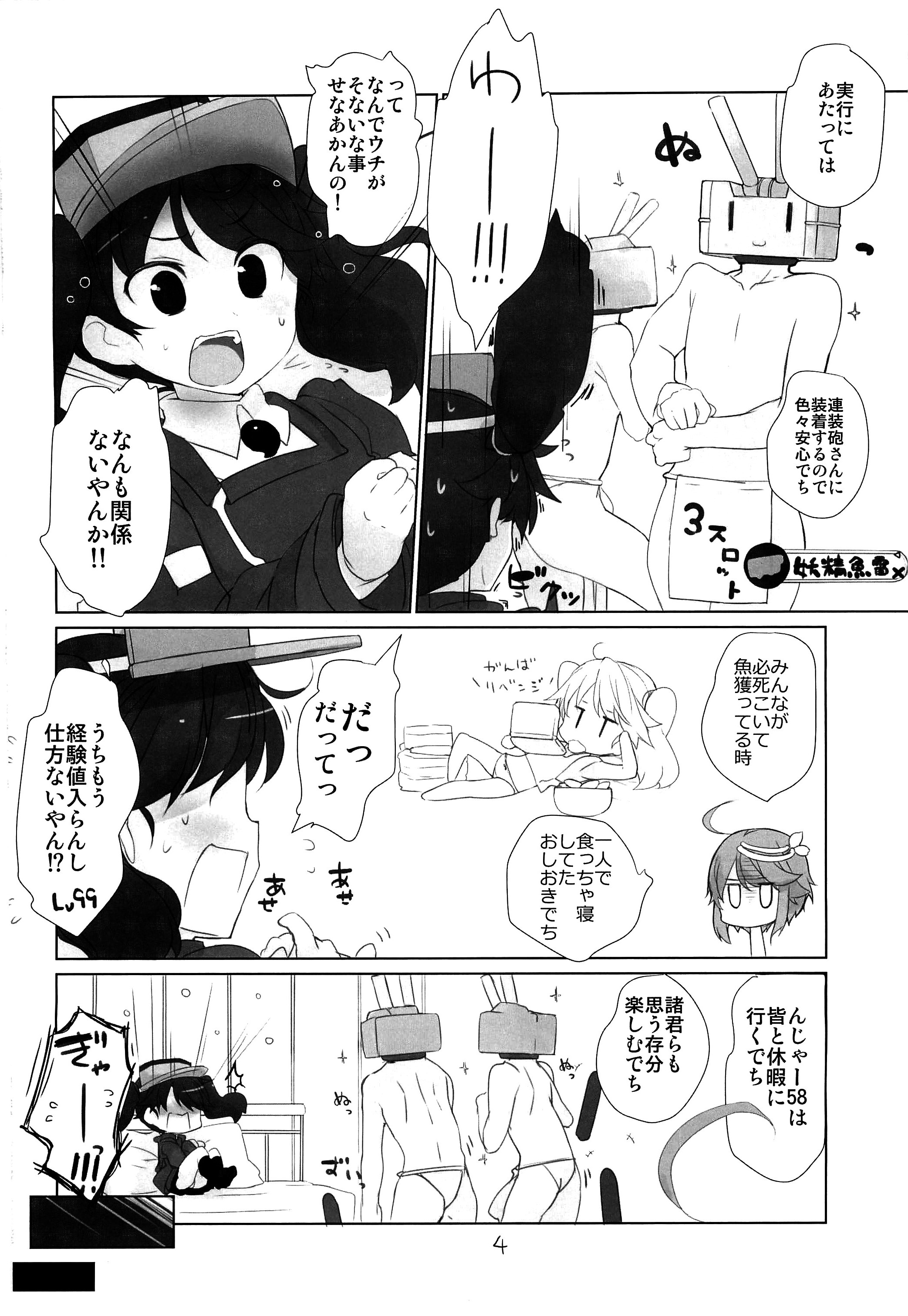 (C89) [NEW. (shin)] いっぱい獲れました! (艦隊これくしょん -艦これ-)