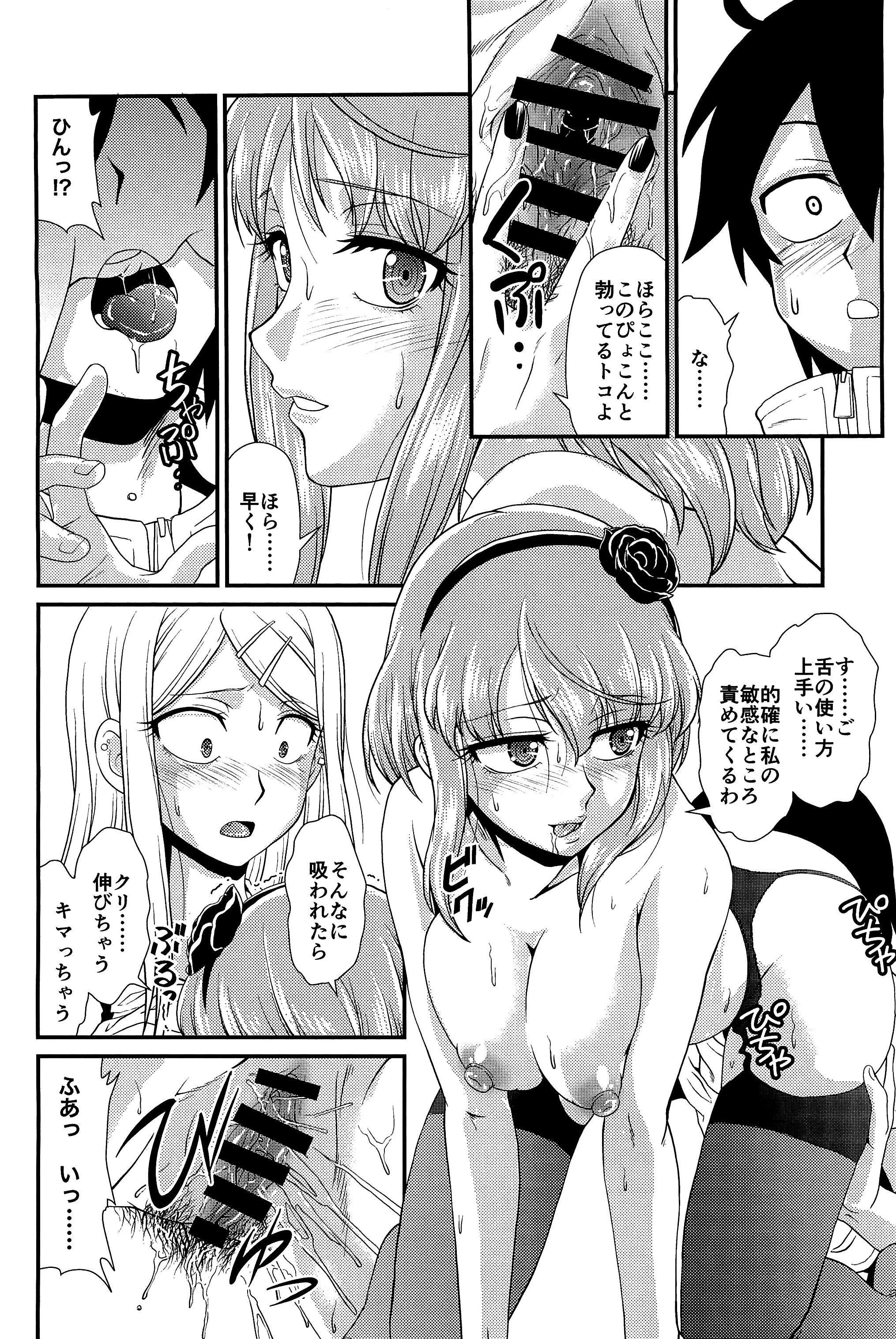 (COMIC1☆10) [MünchenGraph (北かづき)] Fu (だがしかし)