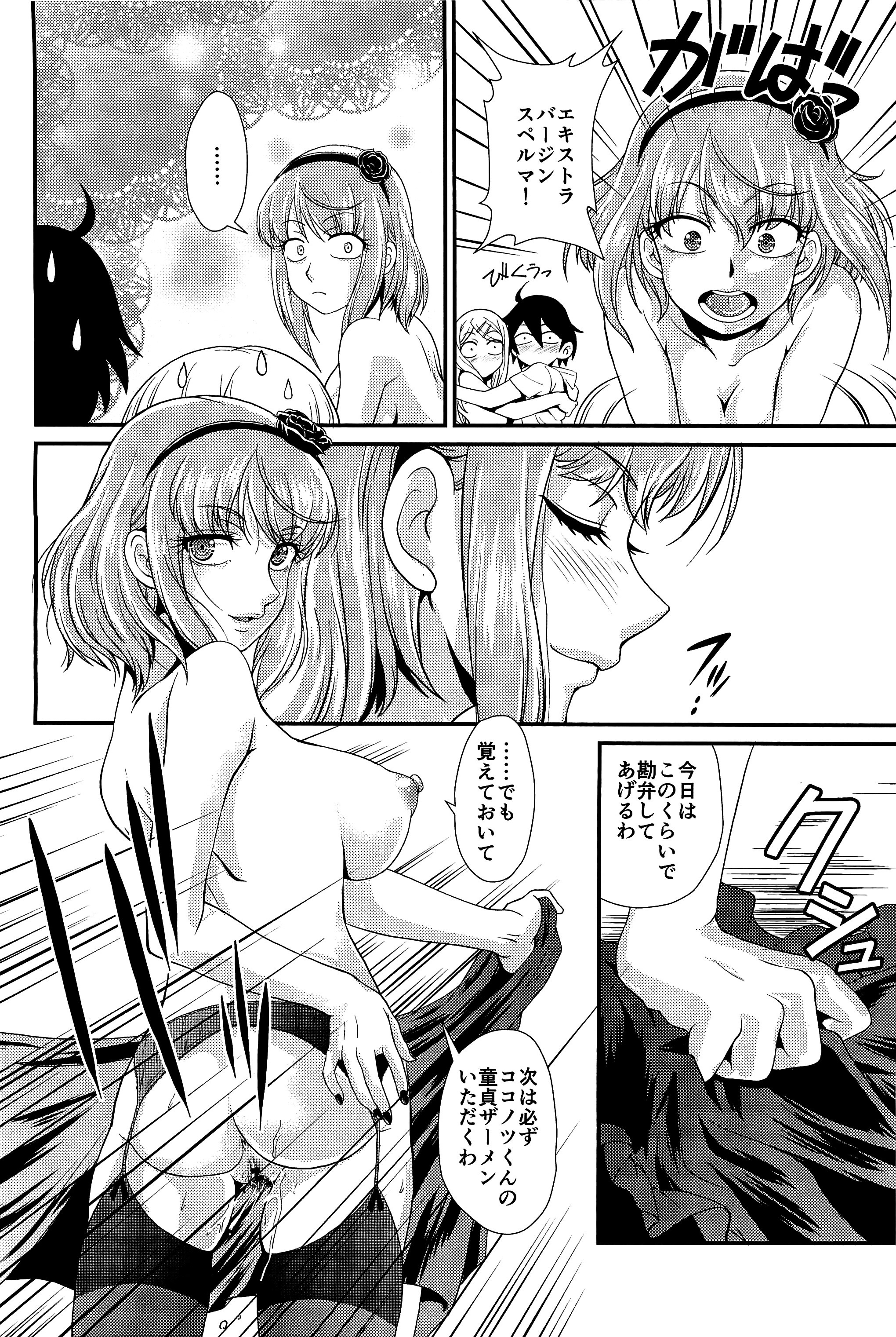 (COMIC1☆10) [MünchenGraph (北かづき)] Fu (だがしかし)