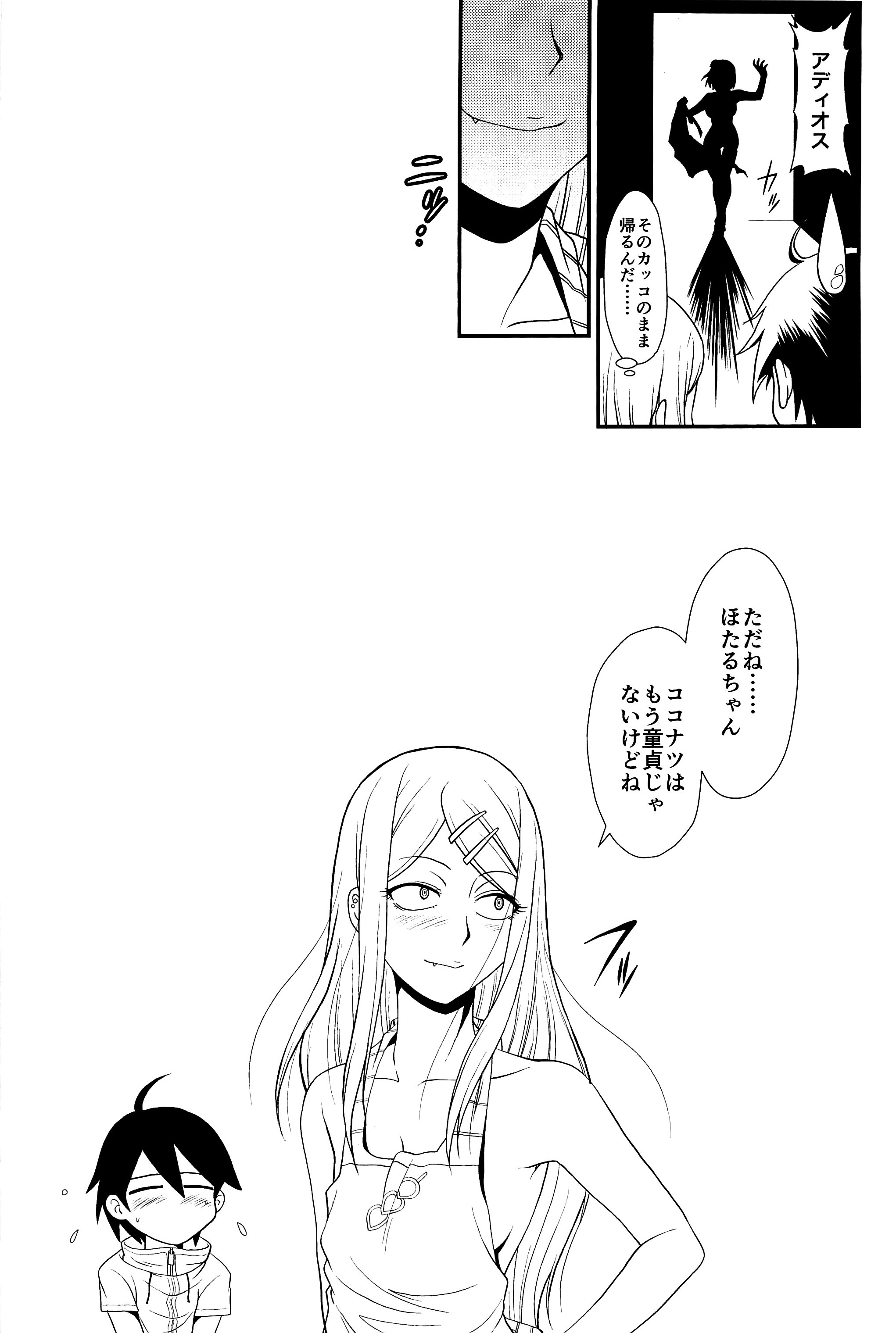 (COMIC1☆10) [MünchenGraph (北かづき)] Fu (だがしかし)