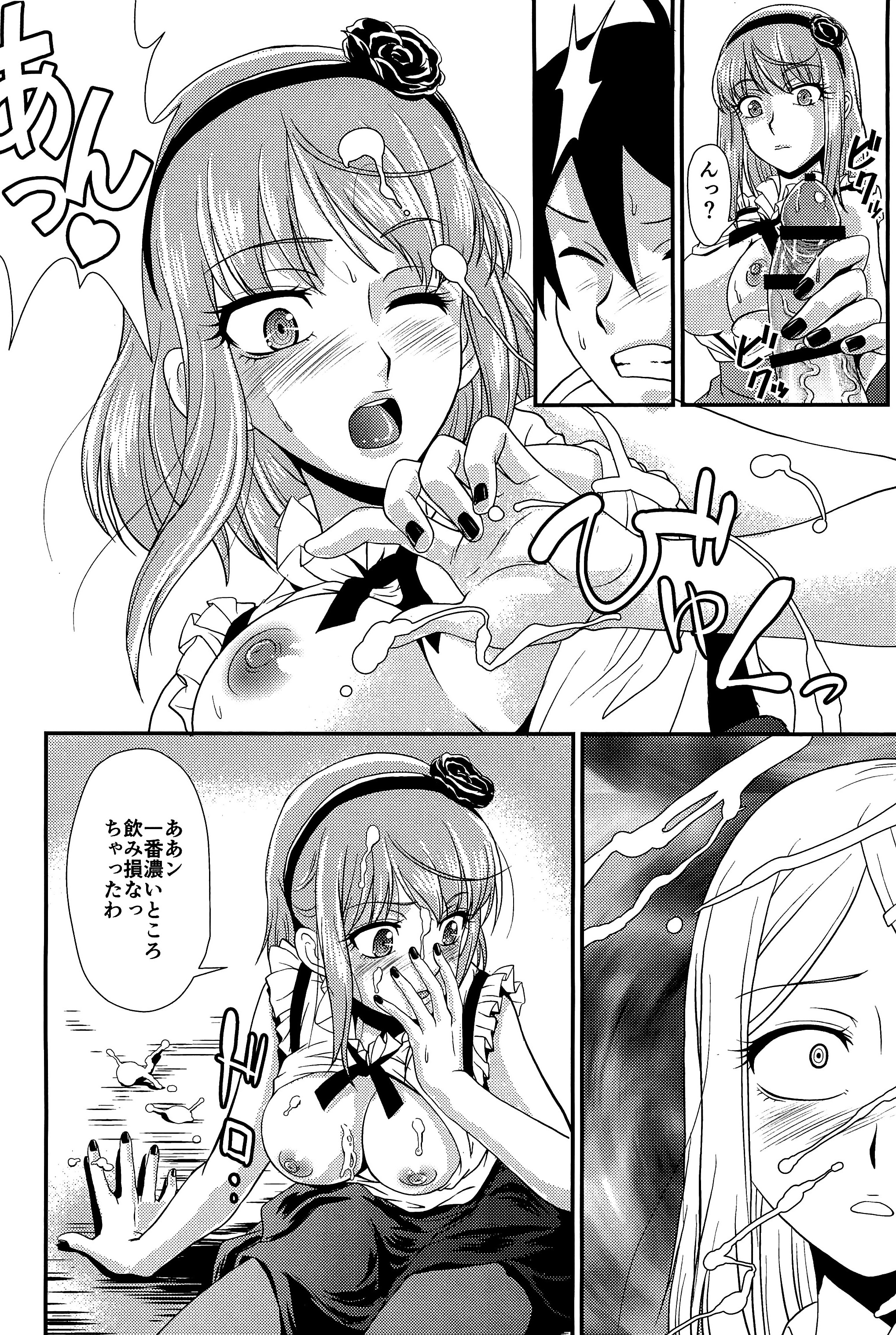 (COMIC1☆10) [MünchenGraph (北かづき)] Fu (だがしかし)