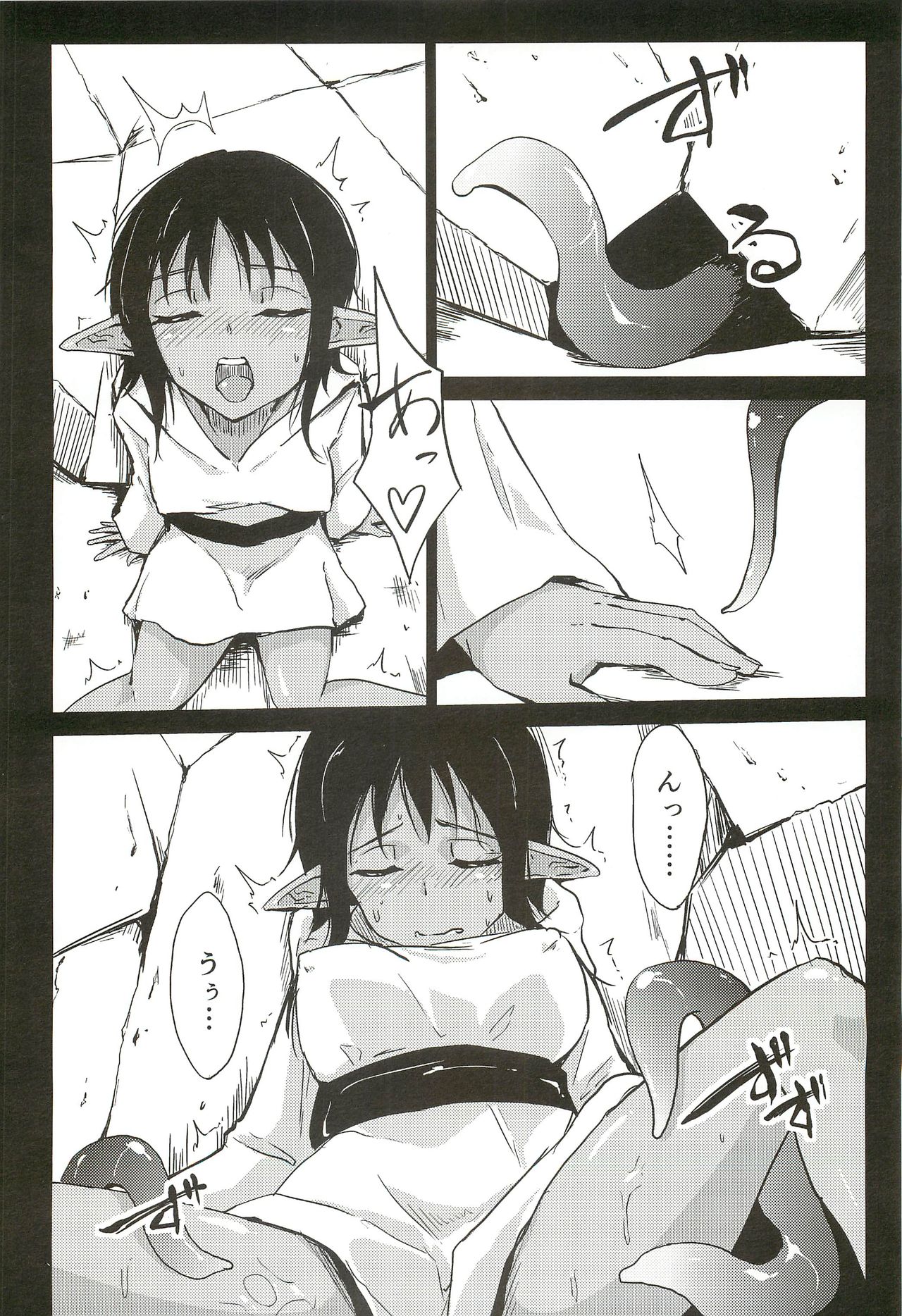 (C89) [SaiSonS (ヤウツロ)] 褐触 vol.6