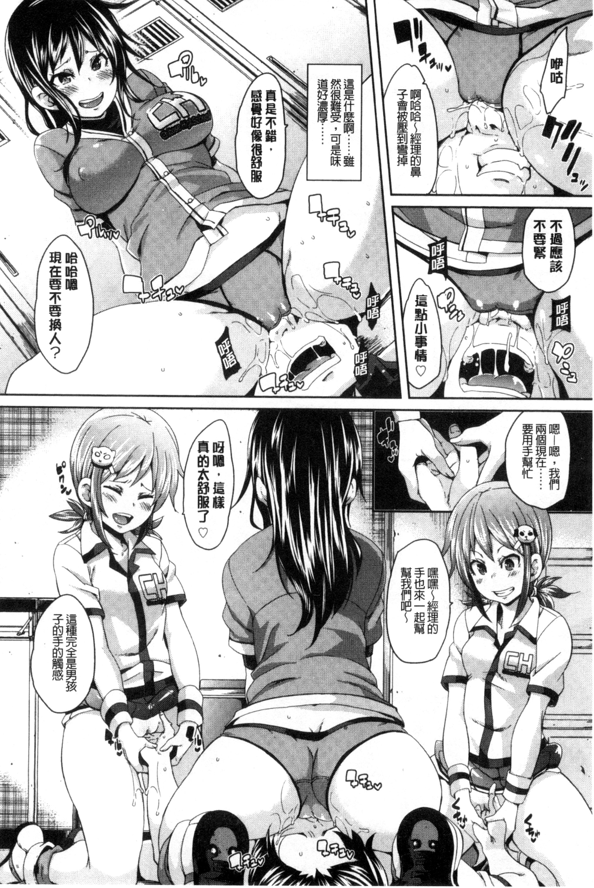 [丸居まる] Cherry&GAL's↑↑ [中国翻訳]