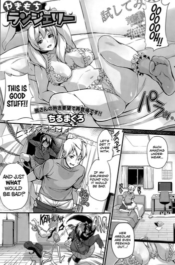 【ちくまくろ】嫉妬ランジェリー(英語) 【ちくまくろ】嫉妬ランジェリー(英語)