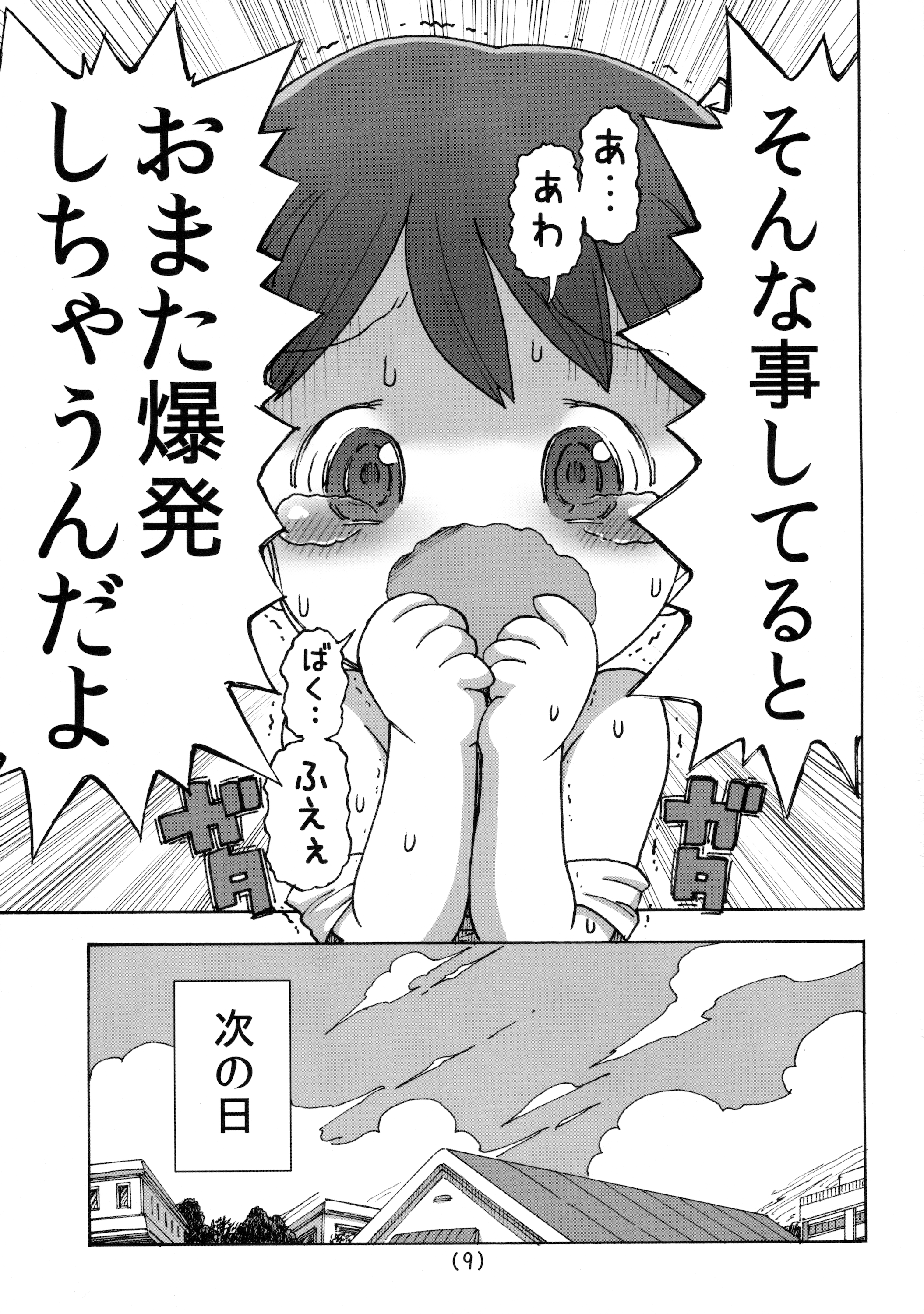 (C88) [うめっこ堂 (うめっこ)] 角オナニー覚えちゃったら我慢できない