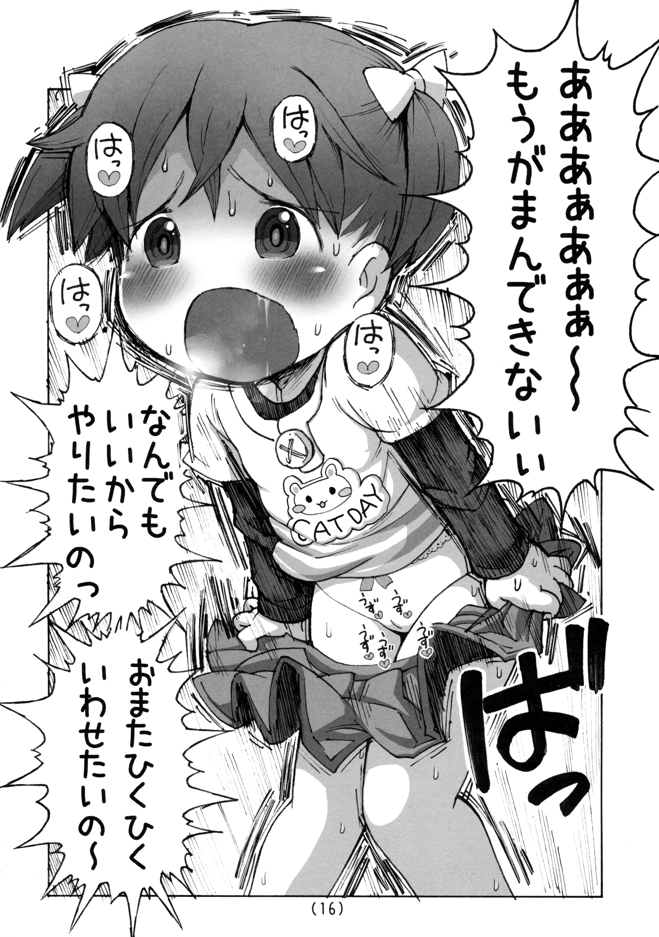 (C88) [うめっこ堂 (うめっこ)] 角オナニー覚えちゃったら我慢できない