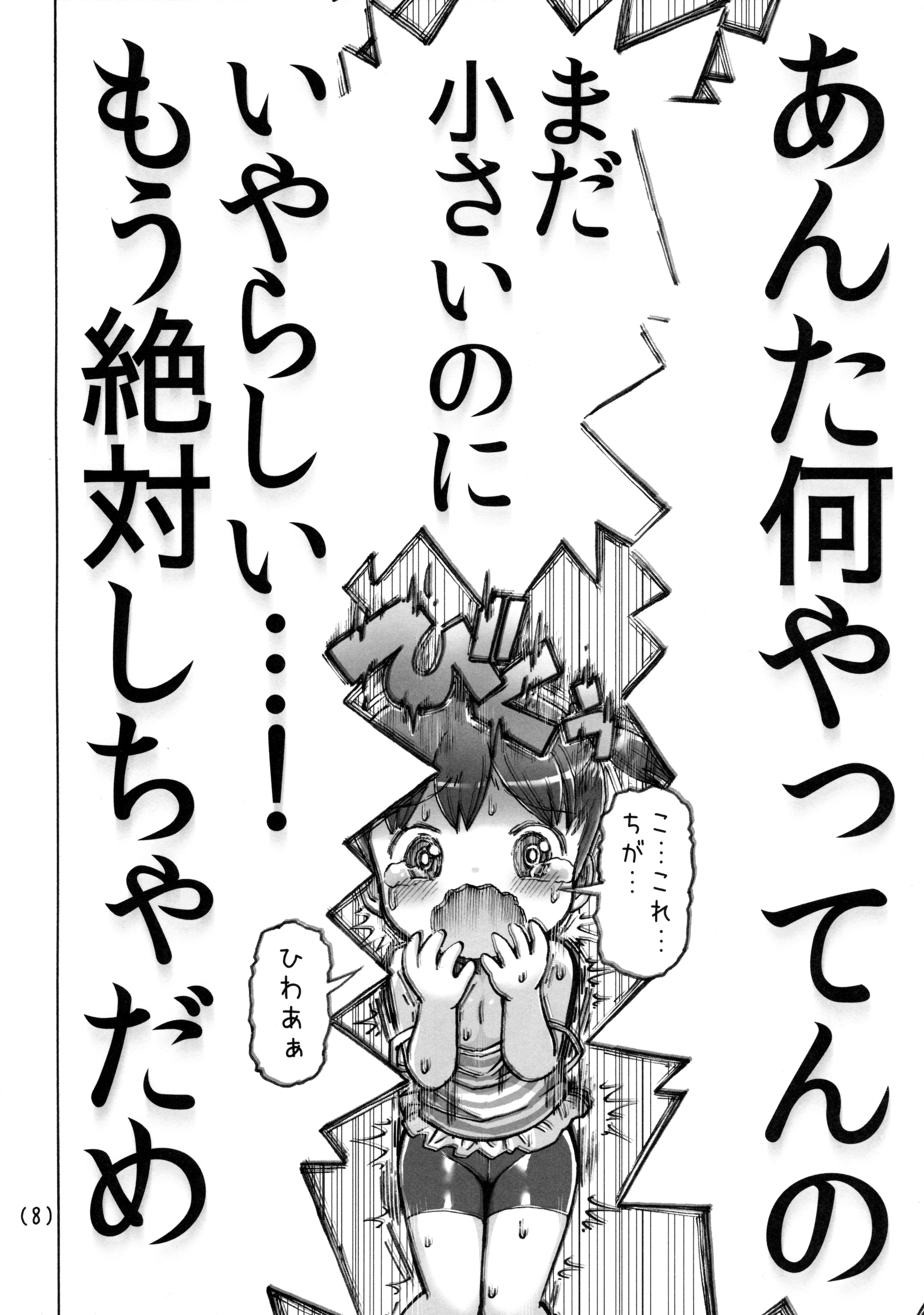 (C88) [うめっこ堂 (うめっこ)] 角オナニー覚えちゃったら我慢できない