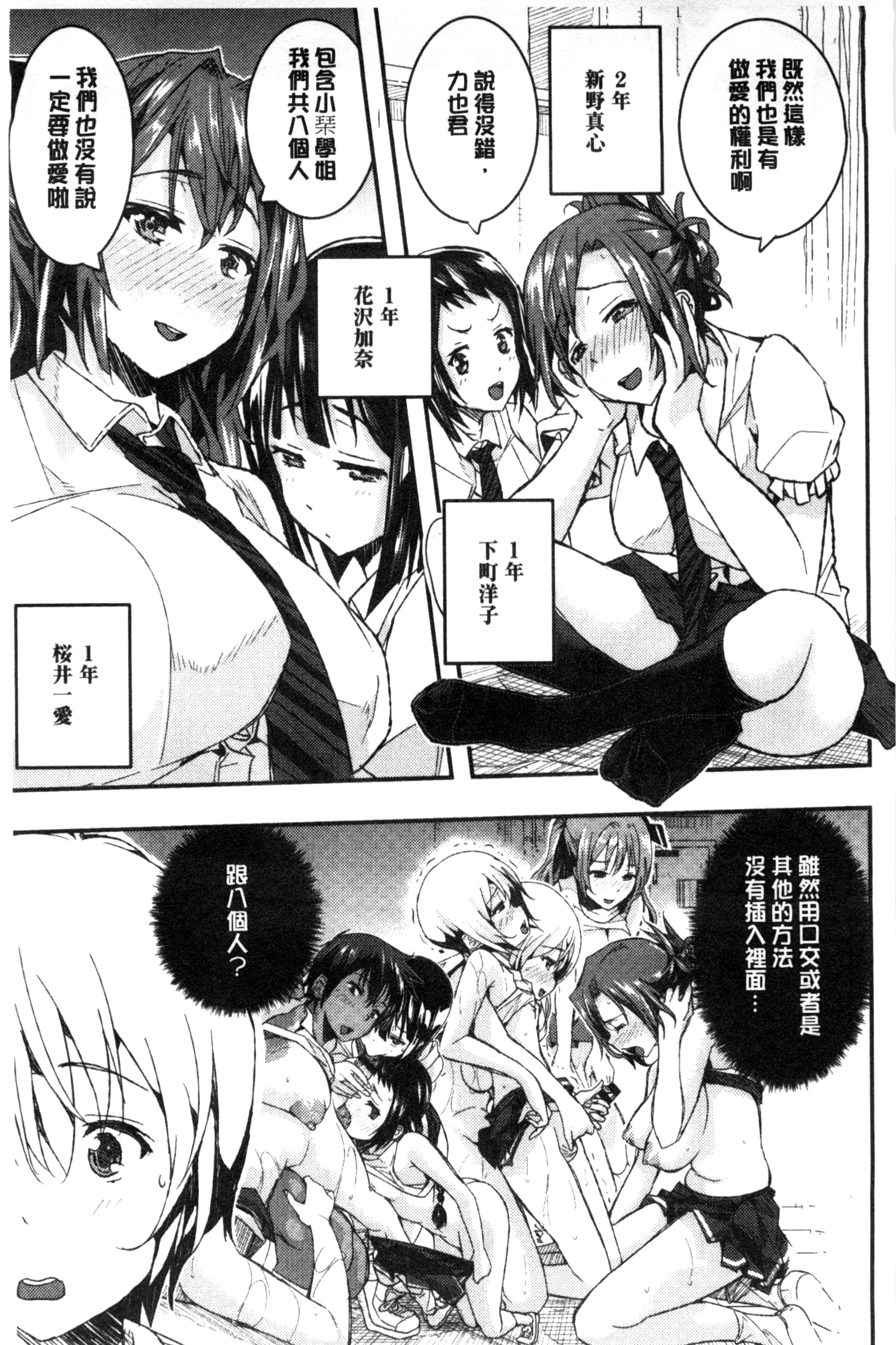 [あいの智絵] Harem淫Battle♥ [中国翻訳]