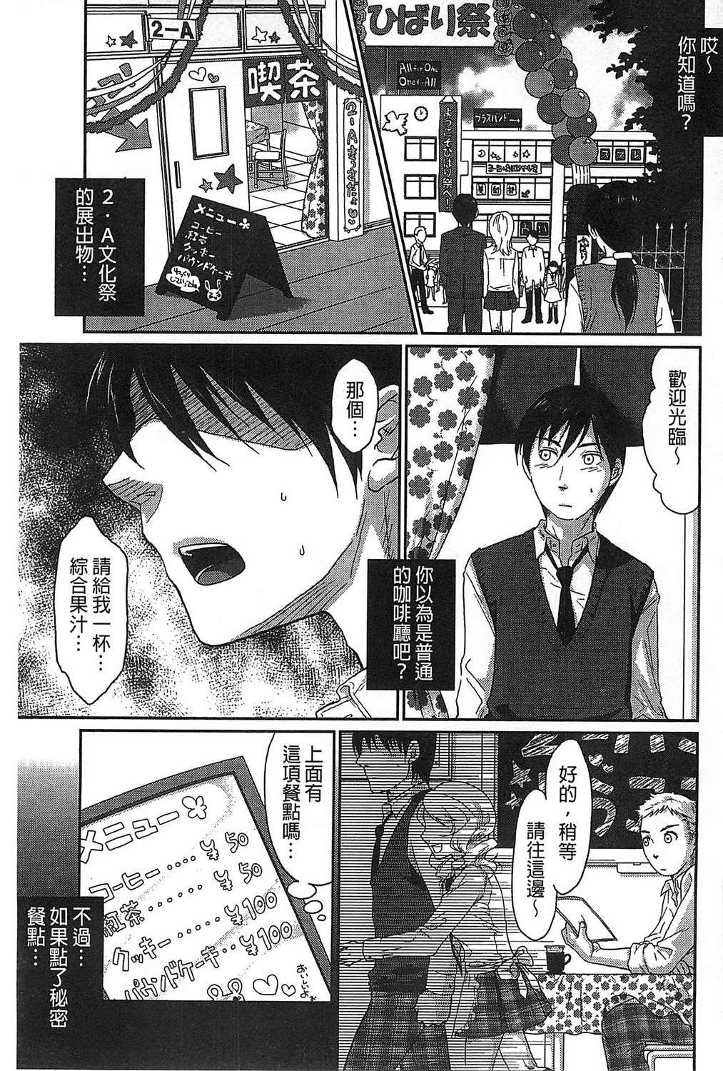 [佐倉まふみ] 敏感セーラー症候群 [中国翻訳]