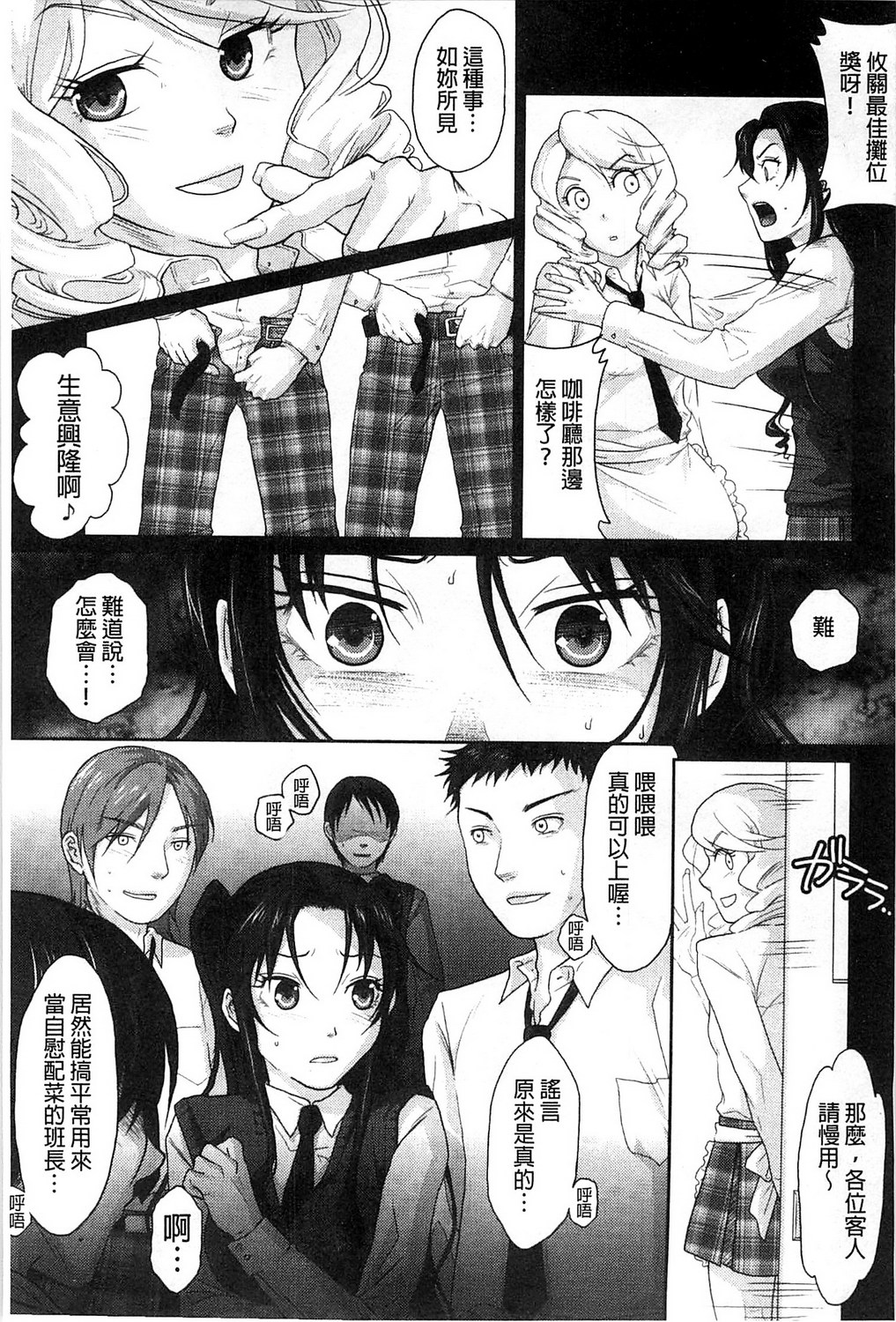 [佐倉まふみ] 敏感セーラー症候群 [中国翻訳]