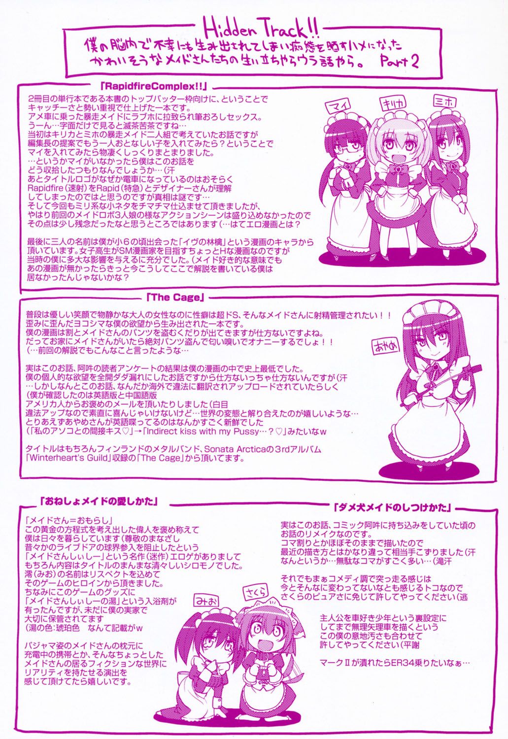 [荒岸来歩] メイドの×××はアナタのために♡ [DL版]