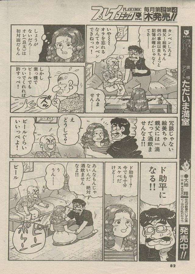 [長岡ひろし] Oh! マイゴッド