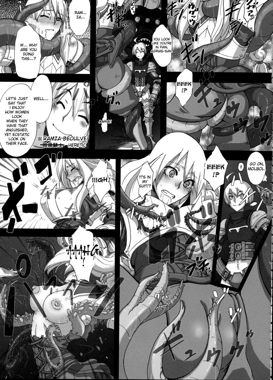 (C75) [DA HOOTCH (新堂エル)] 不幸騎士 (ファイナルファンタジータクティクス) [英訳] [無修正]