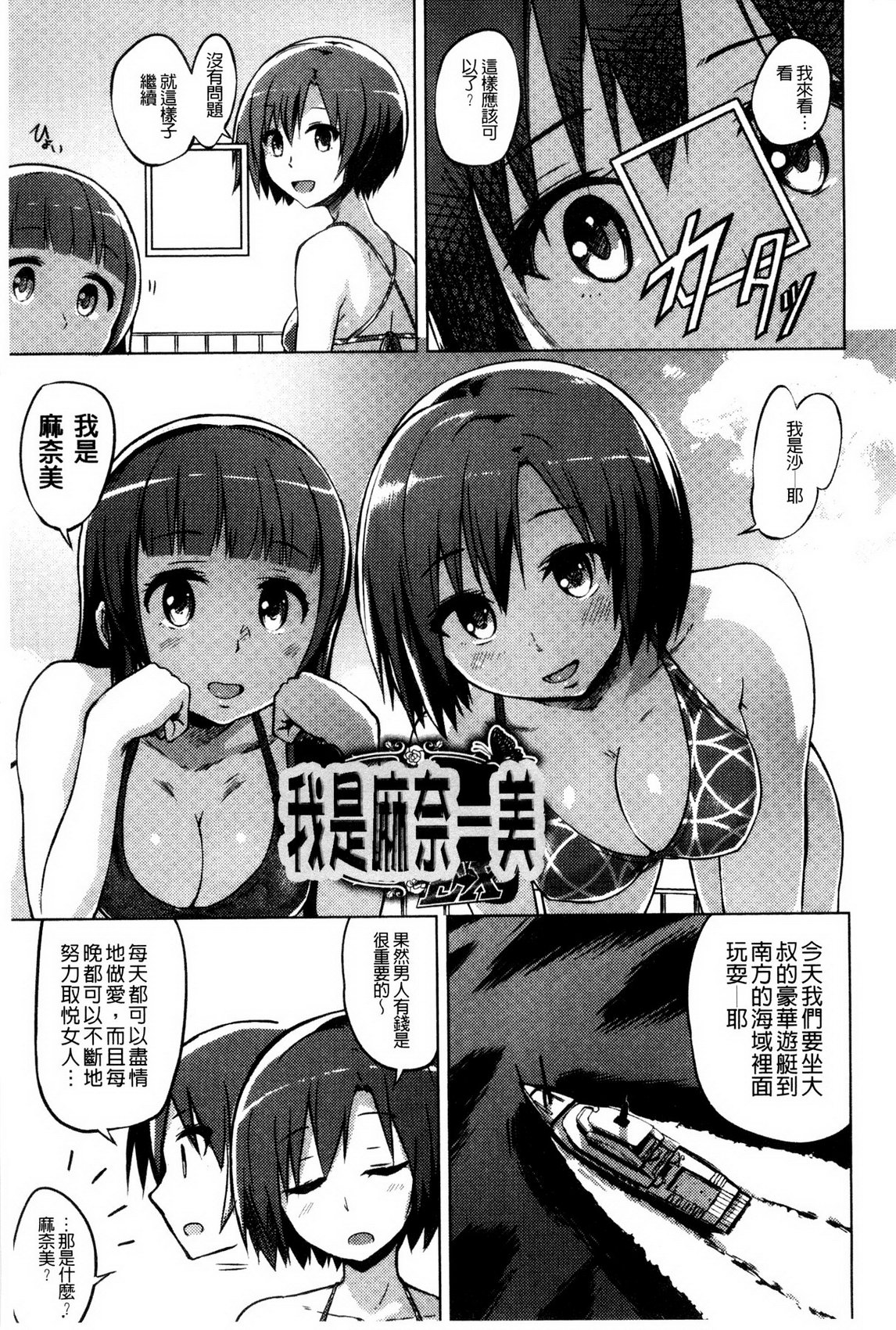 [夕霧] 快楽ほりっく+8P小冊子 [中国翻訳]