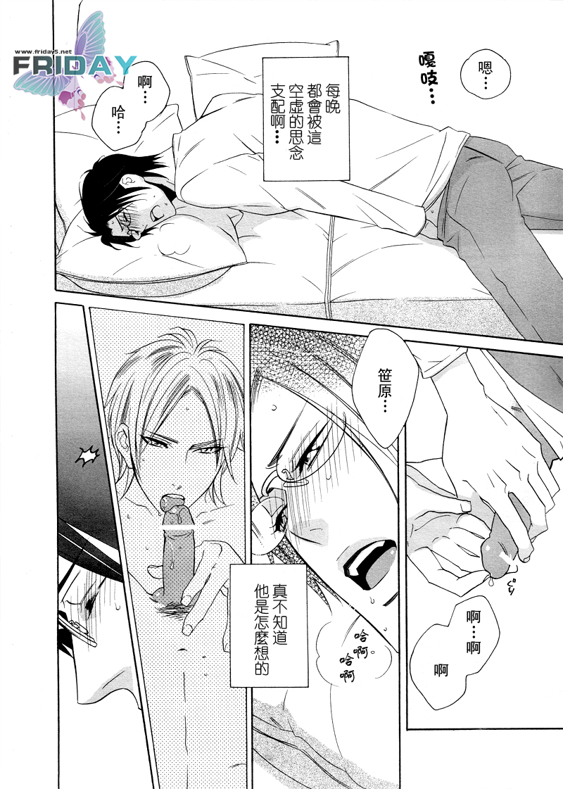 [天城れの] 息子がお世話になってます! [中国翻訳]