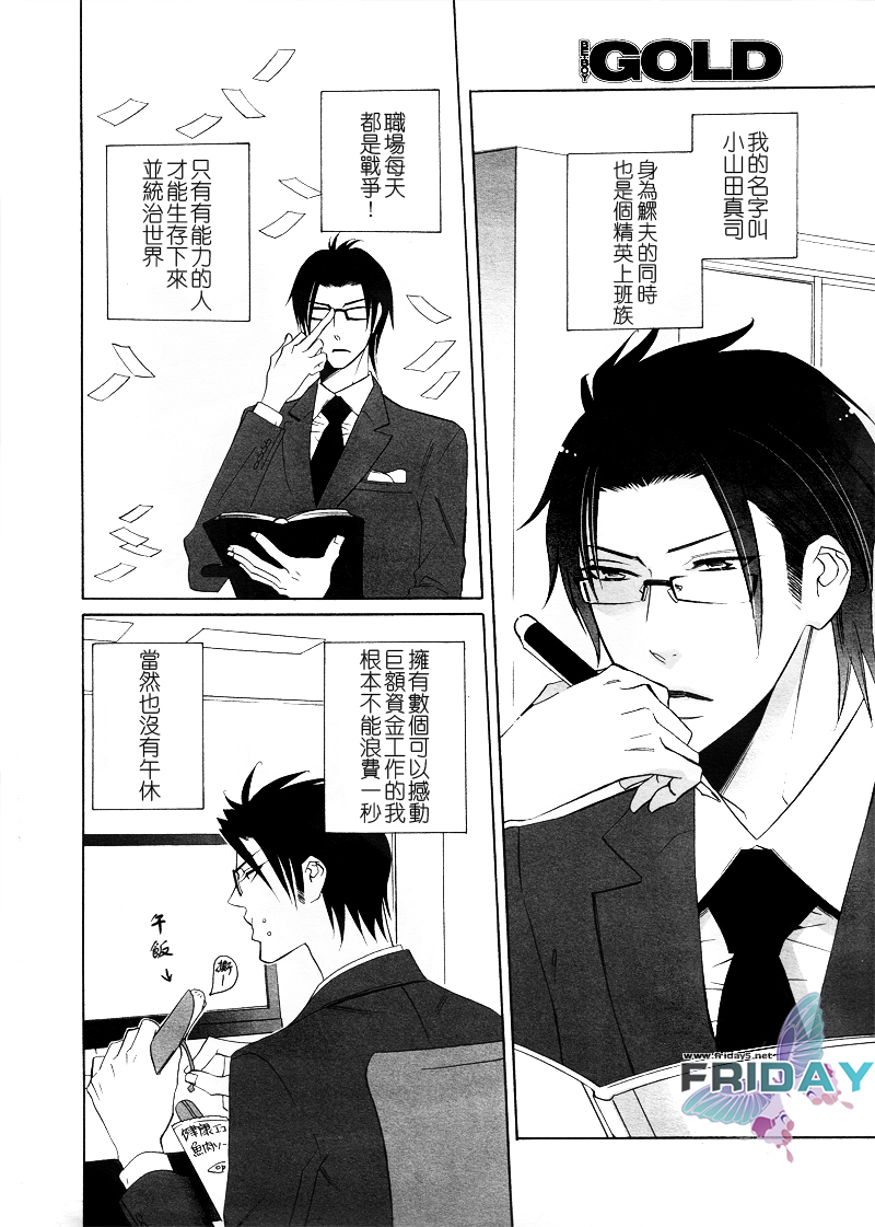 [天城れの] 息子がお世話になってます! [中国翻訳]