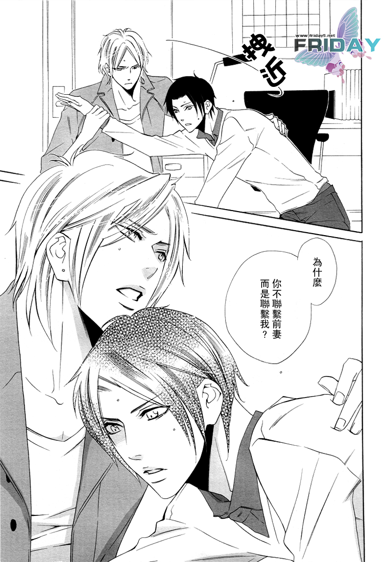 [天城れの] 息子がお世話になってます! [中国翻訳]