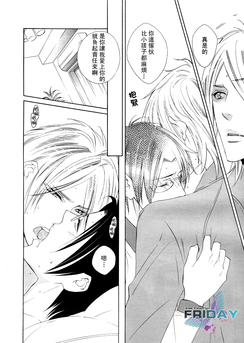 [天城れの] 息子がお世話になってます! [中国翻訳]