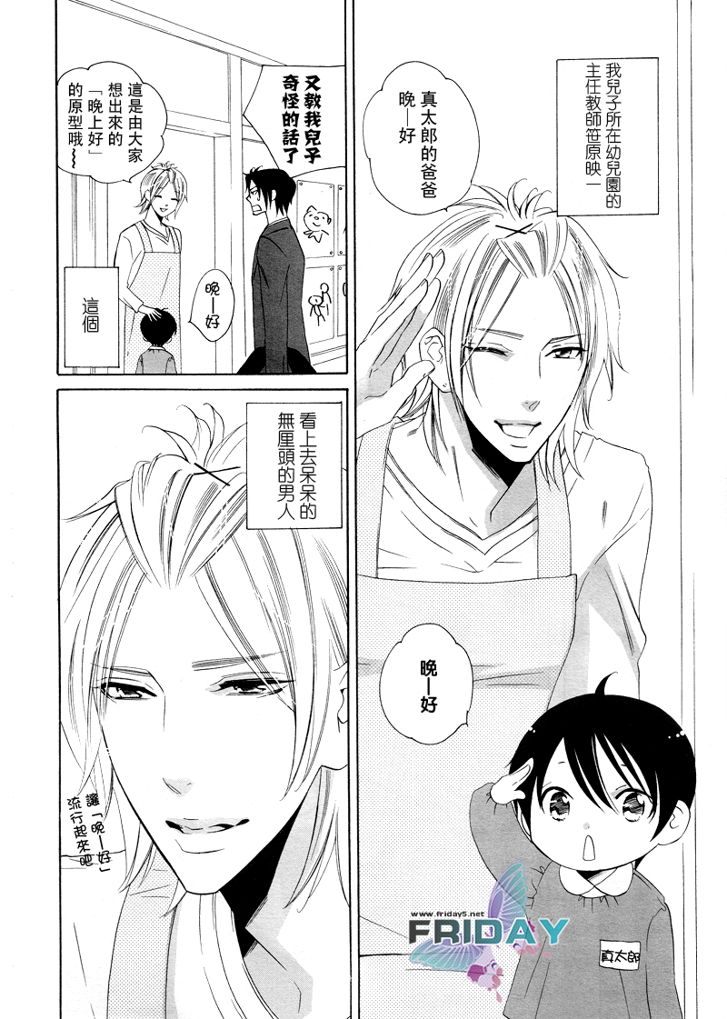 [天城れの] 息子がお世話になってます! [中国翻訳]