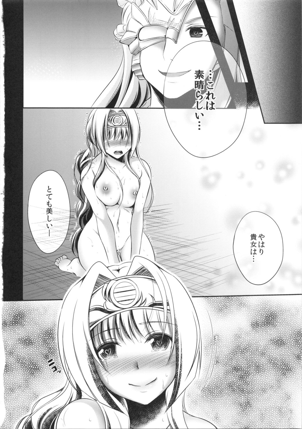 (C86) [あずきもなか (竹之内すあま)] トラワレオトメ (戦国乙女)