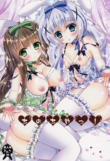 (C89) [ぅさぎのぉゃっ (天使ちな)] ちのちやっ！ (ご注文はうさぎですか？)