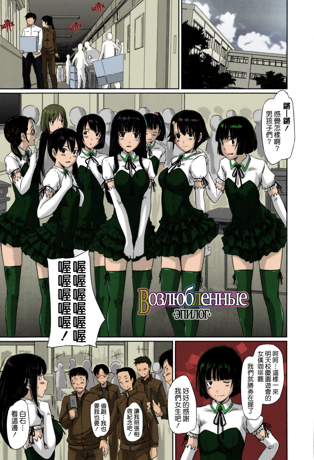 [如月群真] Sweethearts [中国翻訳] [カラー化] [無修正]