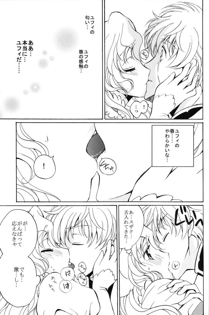 (C74) [くりもも (つかこ)] Angel Feather (コードギアス 反逆のルルーシュ)