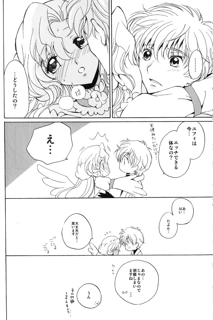 (C74) [くりもも (つかこ)] Angel Feather (コードギアス 反逆のルルーシュ)