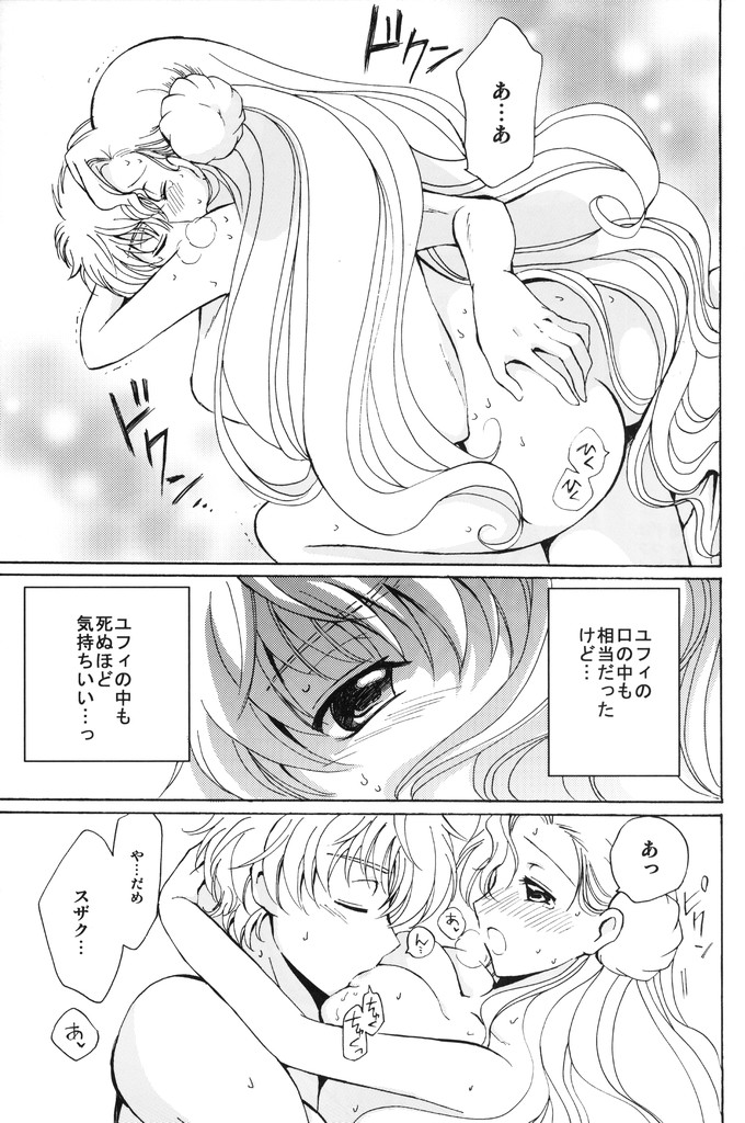 (C74) [くりもも (つかこ)] Angel Feather (コードギアス 反逆のルルーシュ)