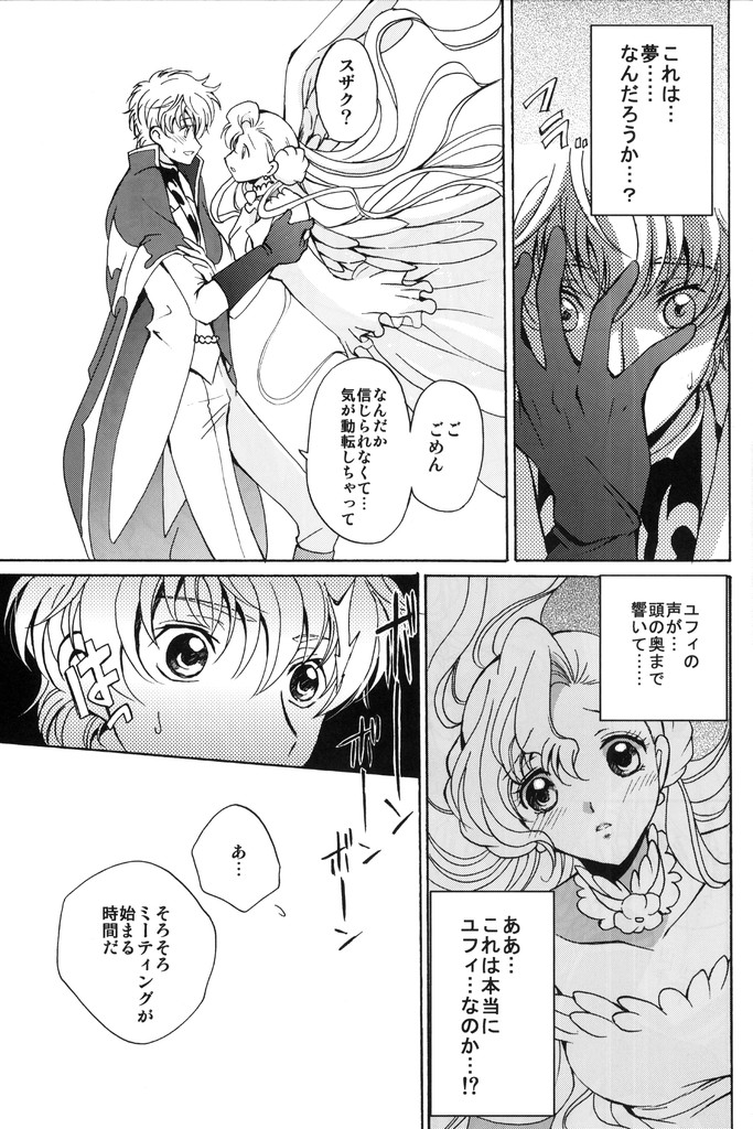 (C74) [くりもも (つかこ)] Angel Feather (コードギアス 反逆のルルーシュ)