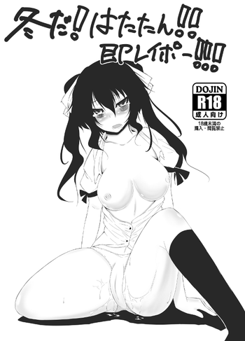 【三好】冬の本!(東方Project) 【三好】冬の本!(東方Project)
