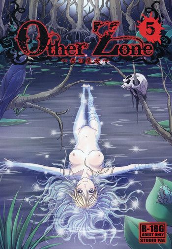 (C88) [STUDIO PAL (南野琴)] Other Zone5～西の魔女～ (オズの魔法使い) [英訳]