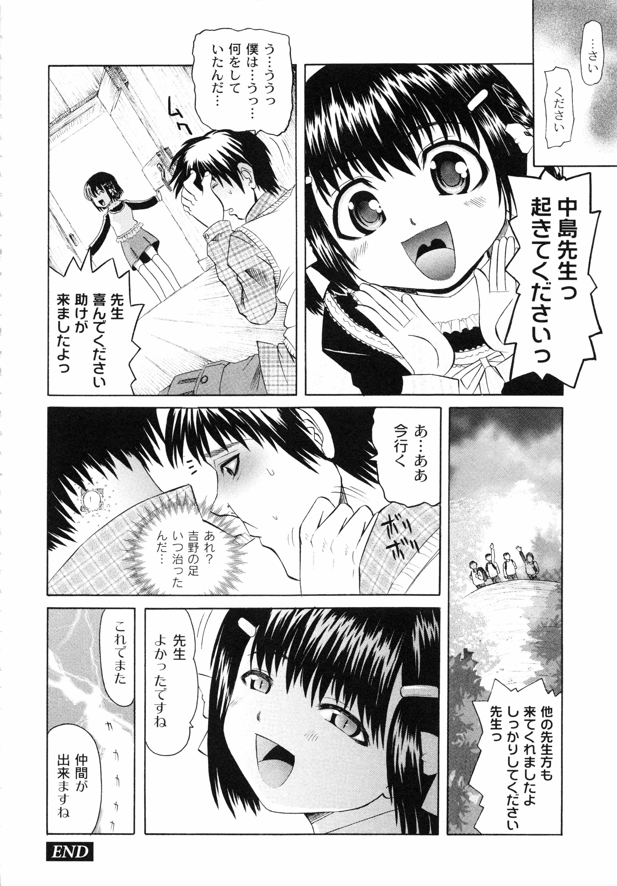 [海星海月] こうして妹はオカズになった