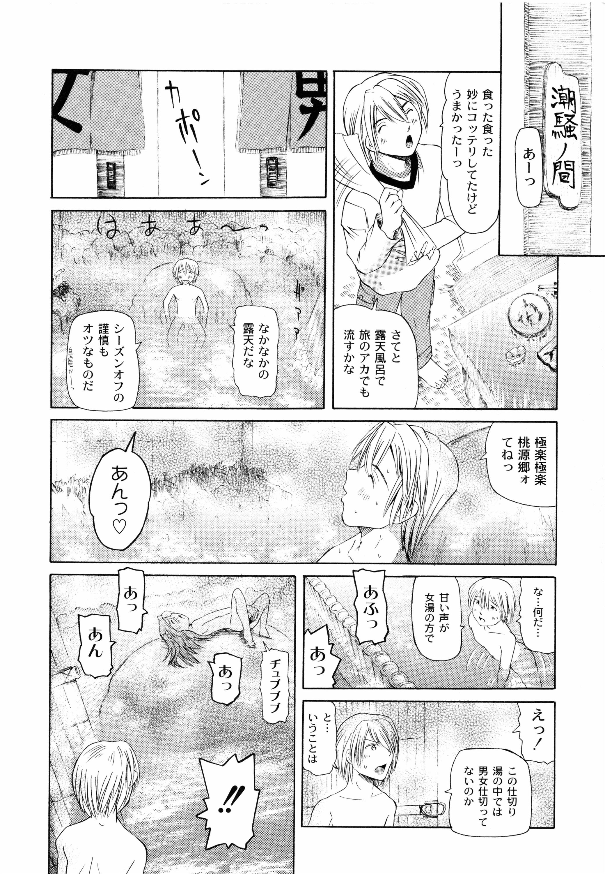 [海星海月] こうして妹はオカズになった