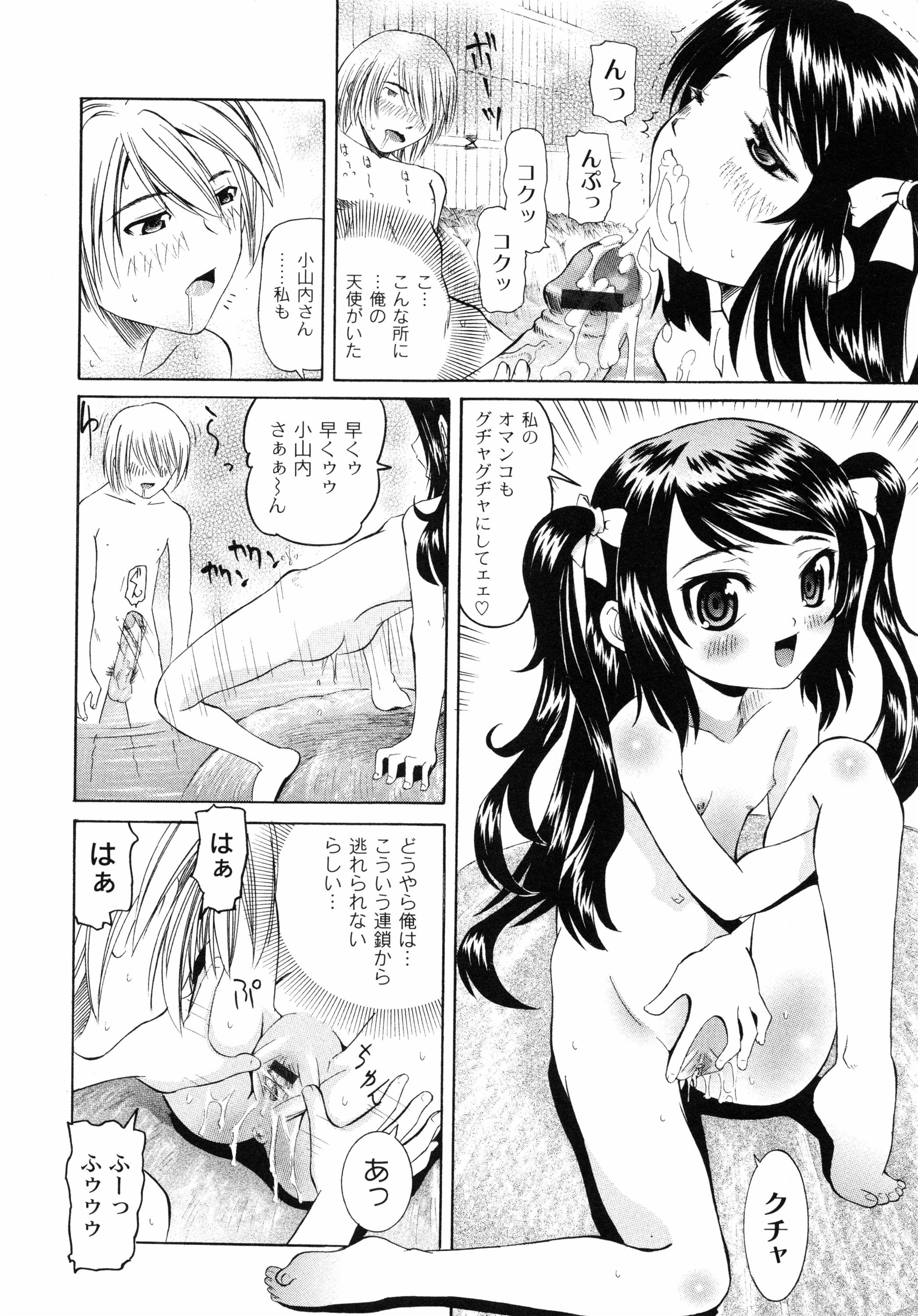 [海星海月] こうして妹はオカズになった