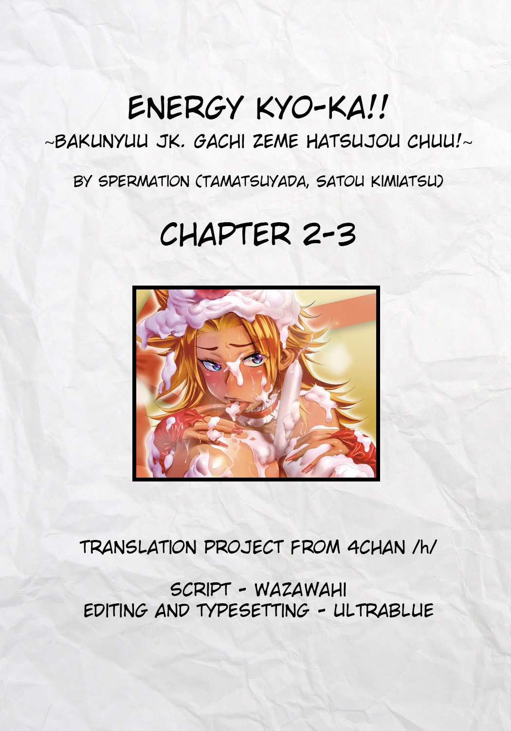 [たまつやだ, さとうきみあつ] えなじぃキョーカ！！～爆乳JK。ガチ責め発情中！～ 第2-3話 [英訳]