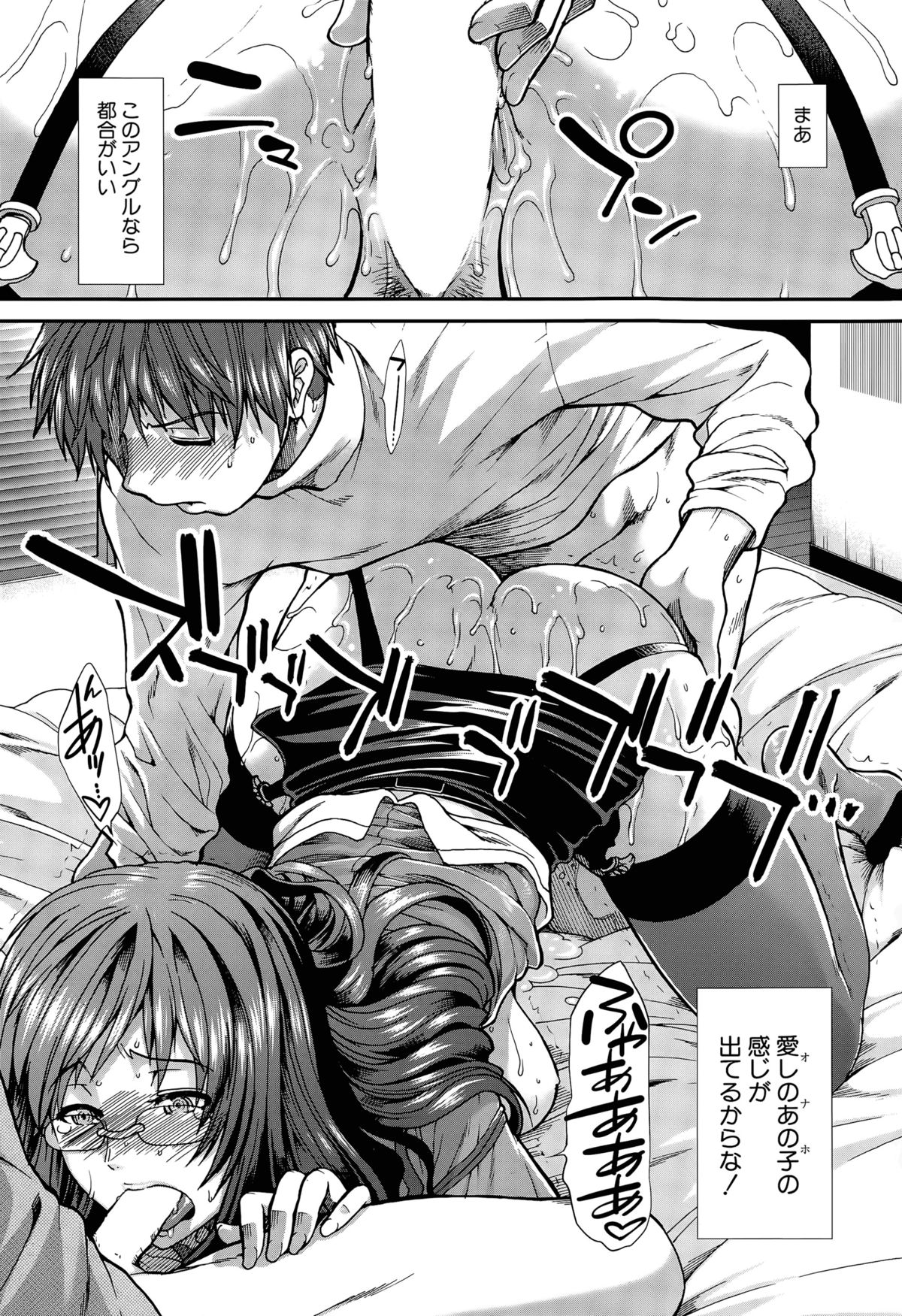 [有賀冬] オナホバイバー 第1-5話