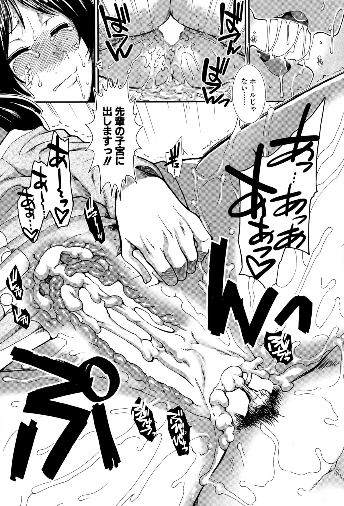 [有賀冬] オナホバイバー 第1-5話