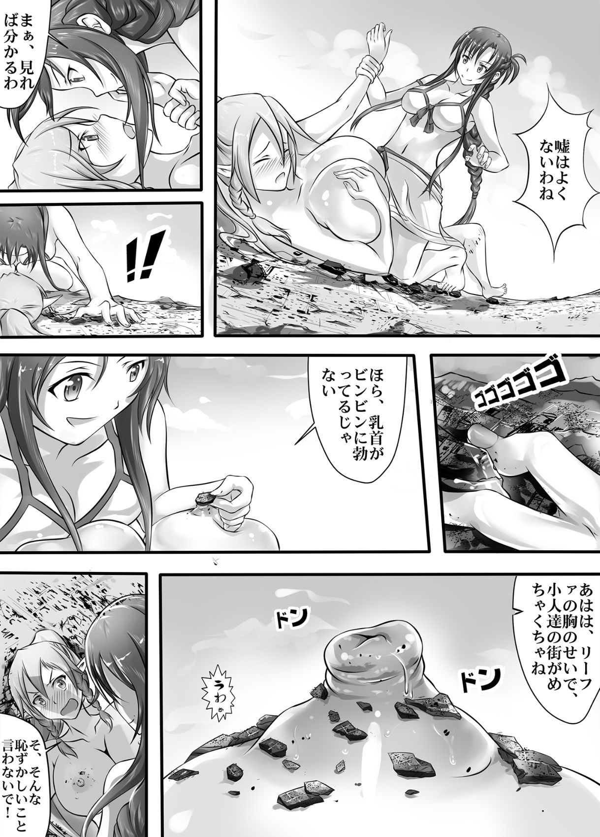 [火山の楊] バグ:BUG ART ONLINE 2.0 (ソードアート·オンライン) [日本語、中国語] [DL版]