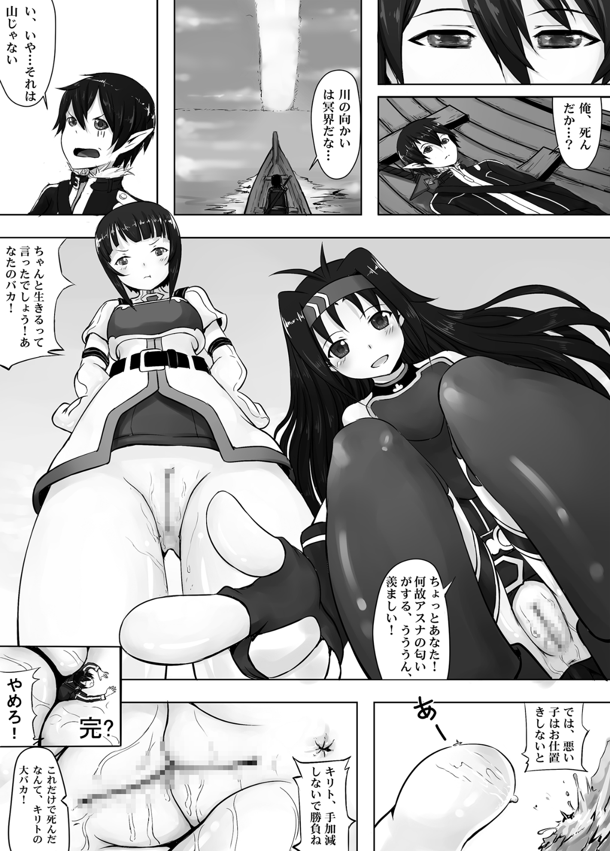 [火山の楊] バグ:BUG ART ONLINE 2.0 (ソードアート·オンライン) [日本語、中国語] [DL版]