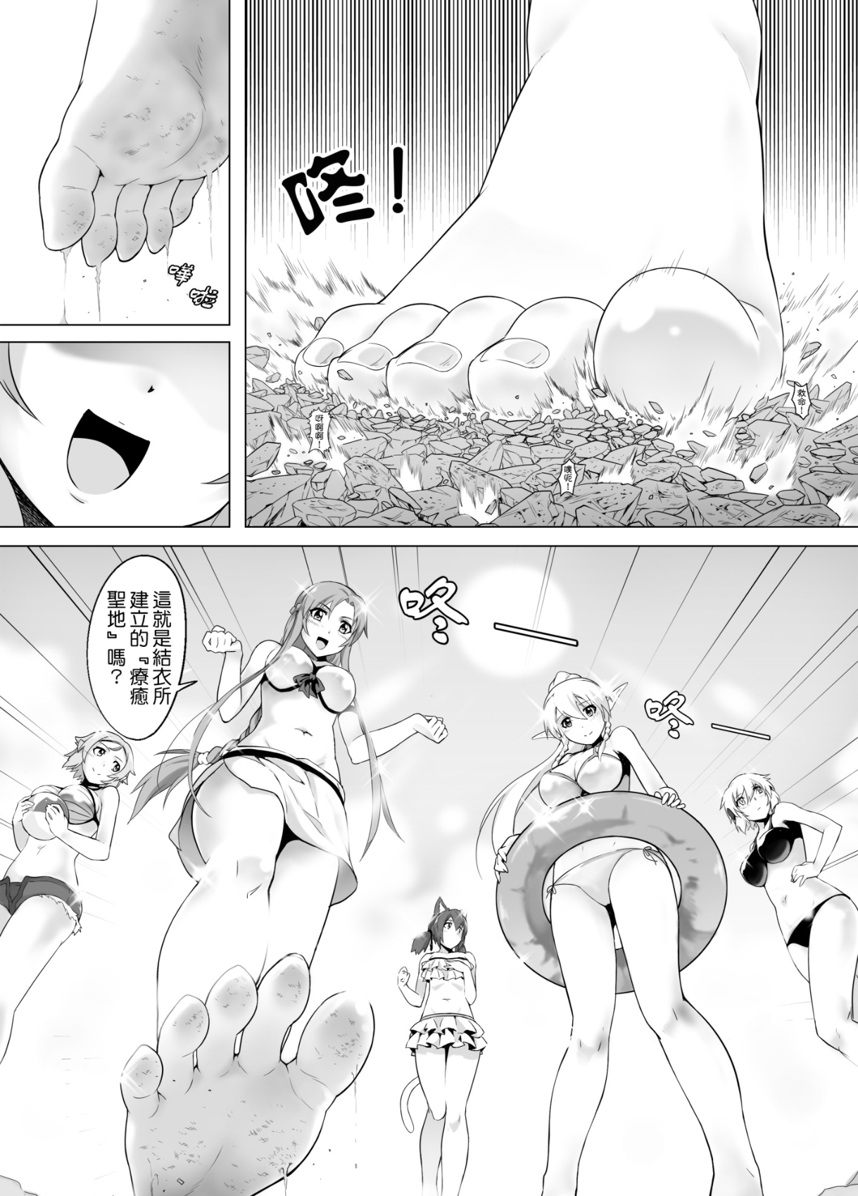 [火山の楊] バグ:BUG ART ONLINE 2.0 (ソードアート·オンライン) [日本語、中国語] [DL版]