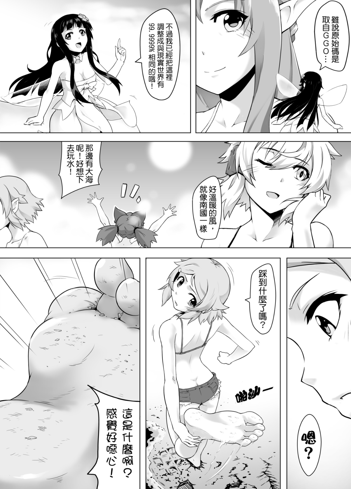 [火山の楊] バグ:BUG ART ONLINE 2.0 (ソードアート·オンライン) [日本語、中国語] [DL版]