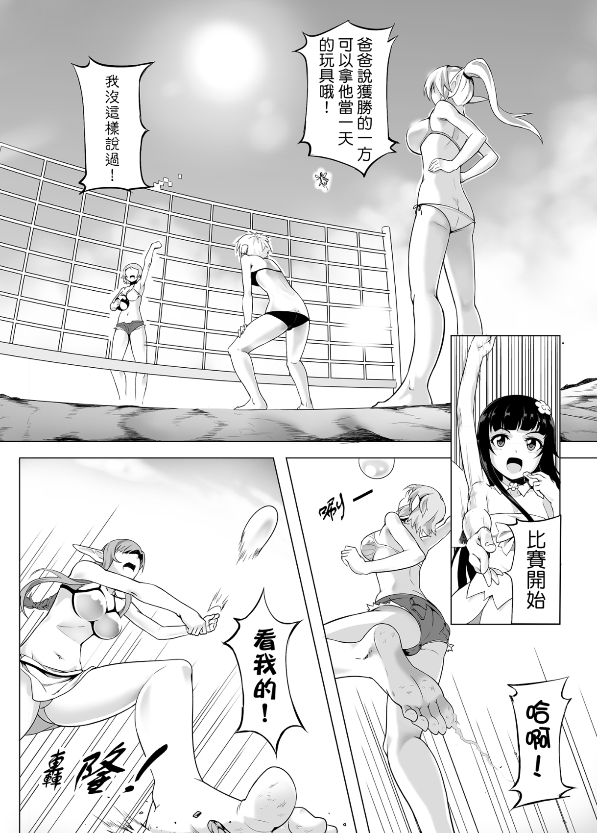 [火山の楊] バグ:BUG ART ONLINE 2.0 (ソードアート·オンライン) [日本語、中国語] [DL版]