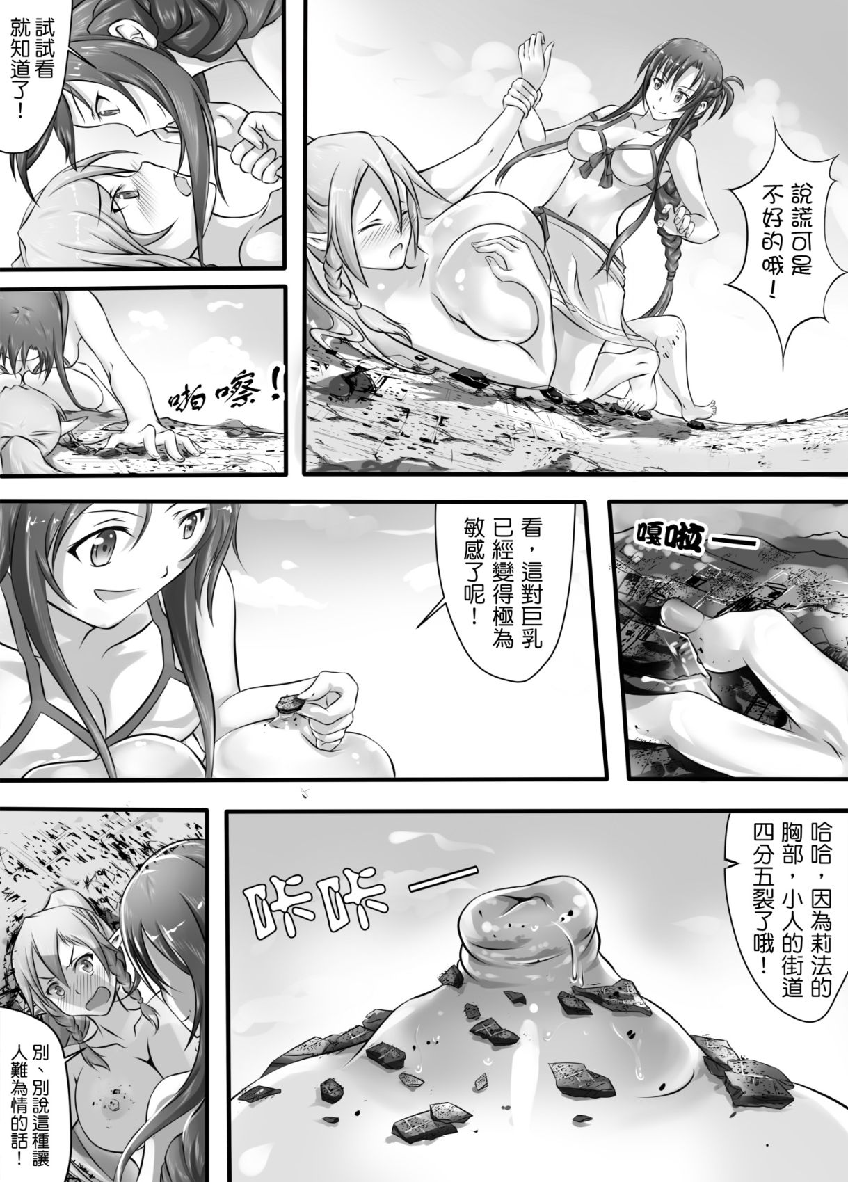 [火山の楊] バグ:BUG ART ONLINE 2.0 (ソードアート·オンライン) [日本語、中国語] [DL版]