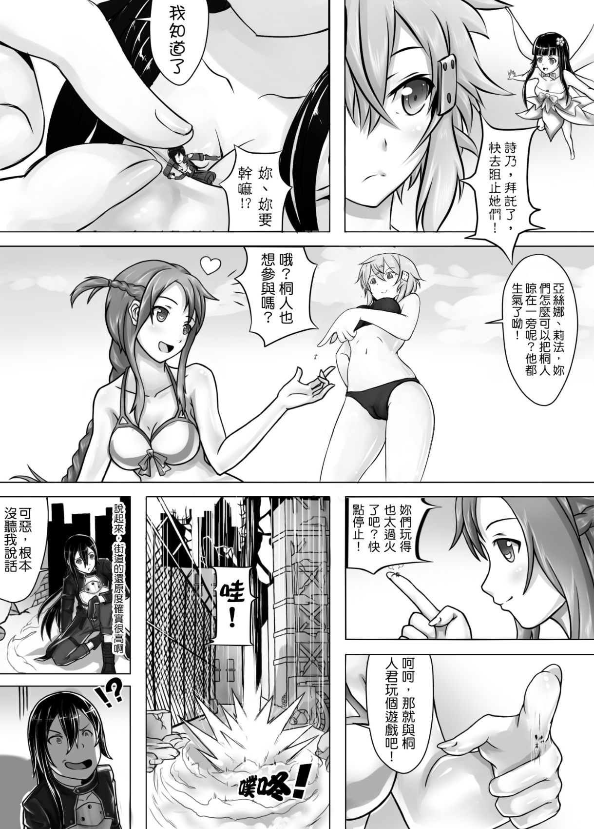 [火山の楊] バグ:BUG ART ONLINE 2.0 (ソードアート·オンライン) [日本語、中国語] [DL版]