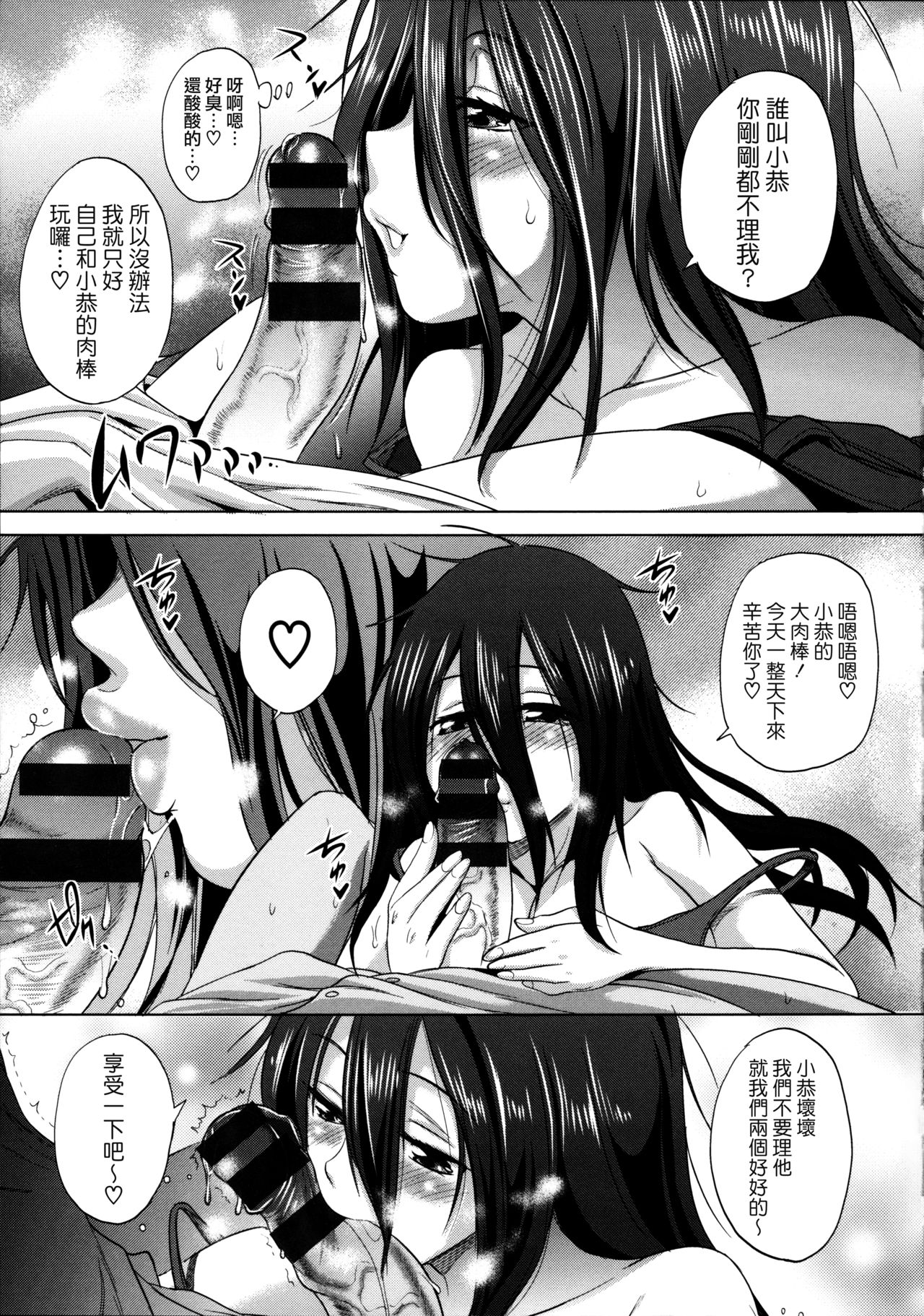 [DISTANCE] あねこもり第1-2話 [中国翻訳]