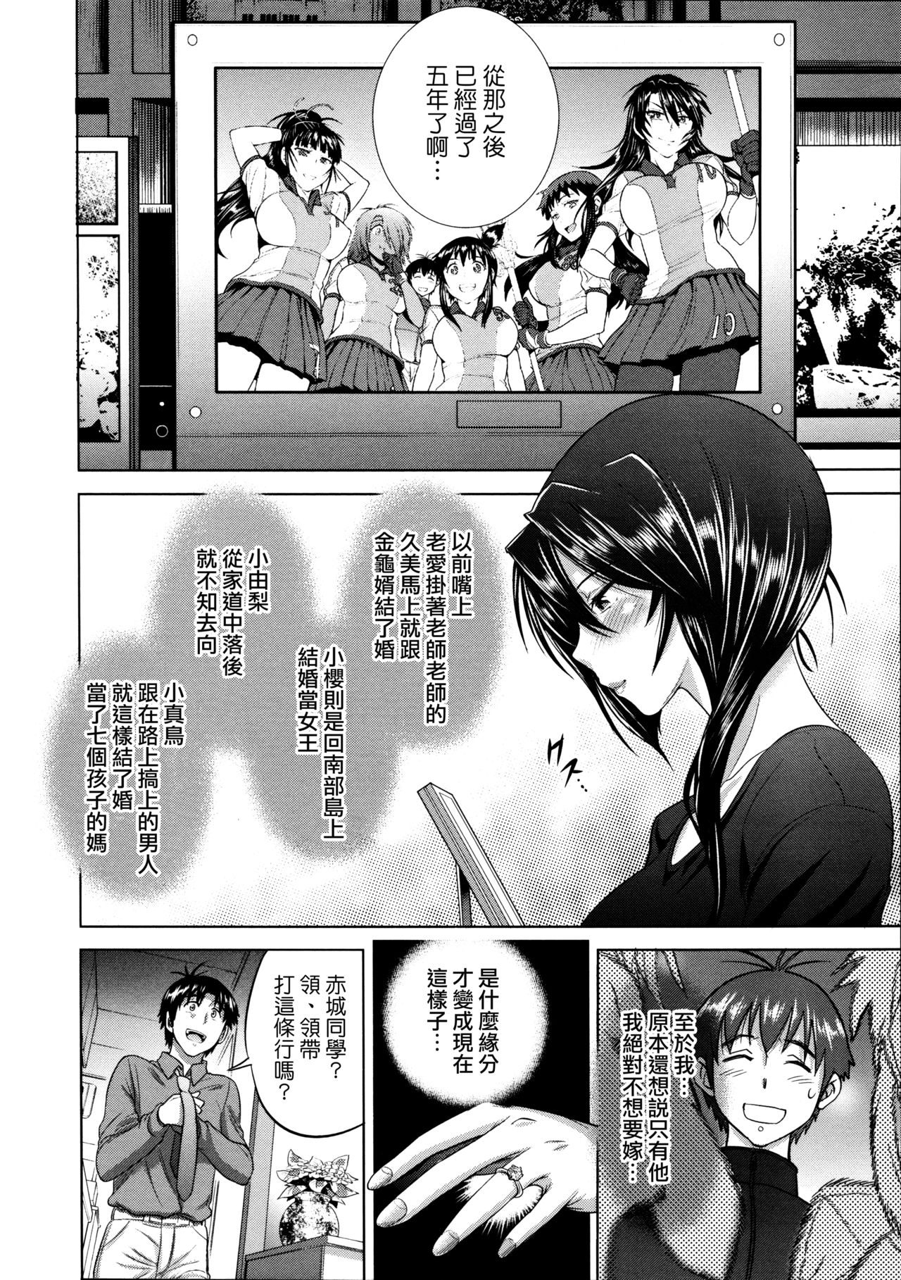 [DISTANCE] あねこもり第1-2話 [中国翻訳]