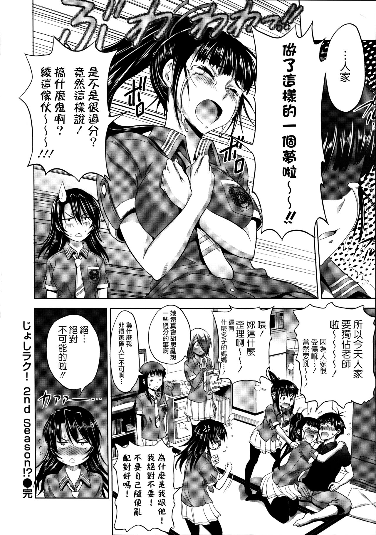 [DISTANCE] あねこもり第1-2話 [中国翻訳]