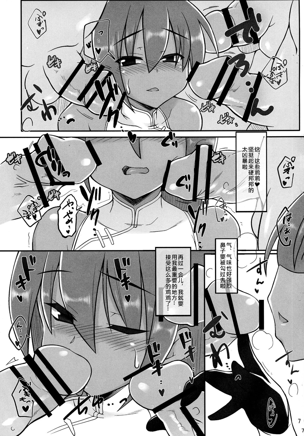 (C86) [ラブリープリチー超愛してる (魔ボク)] ななこちゃんが雄臭いゴブリン共の共用母胎にされて孕まされまくる本!! (VHゲーム01) [中国翻訳]